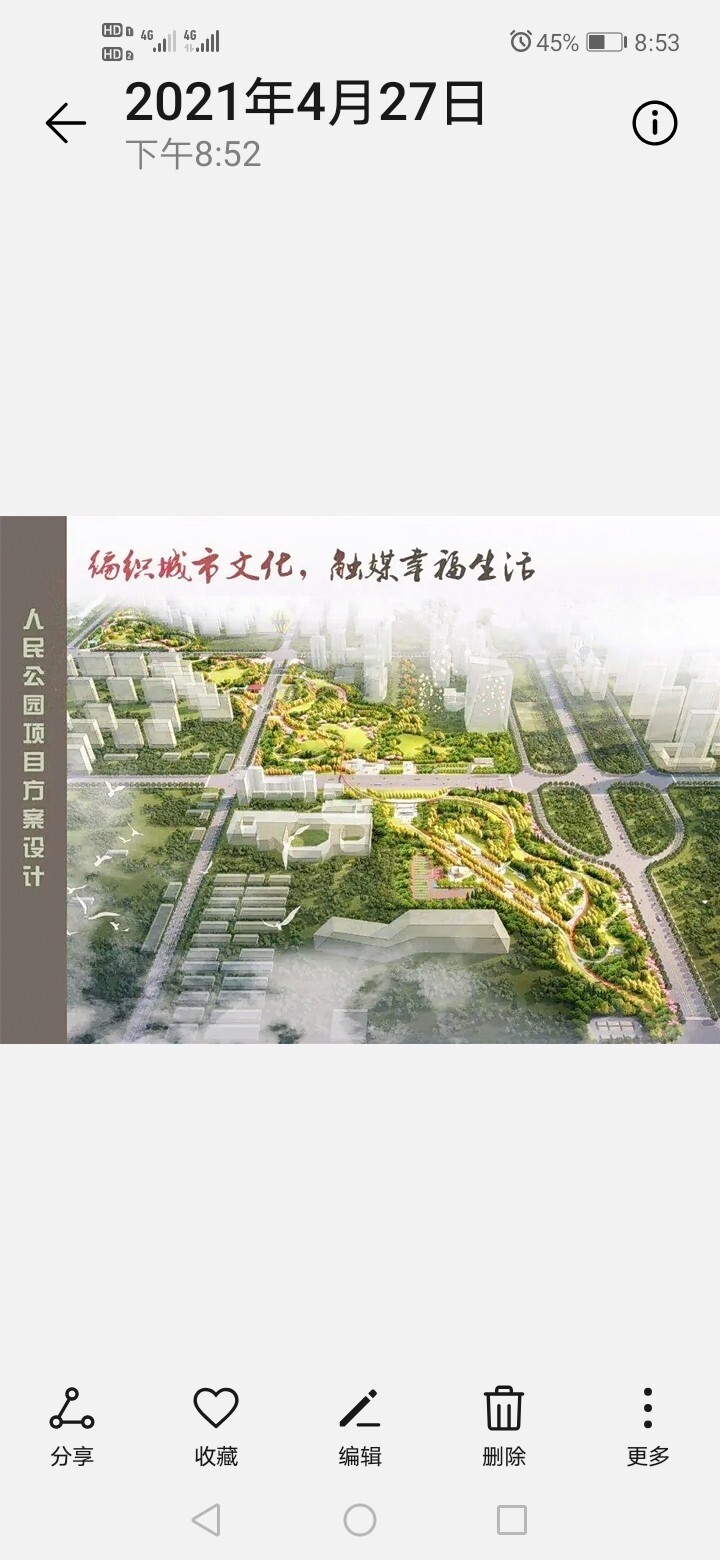 唐山市人民公园将于近日开园了,将极大的造福凤凰新城