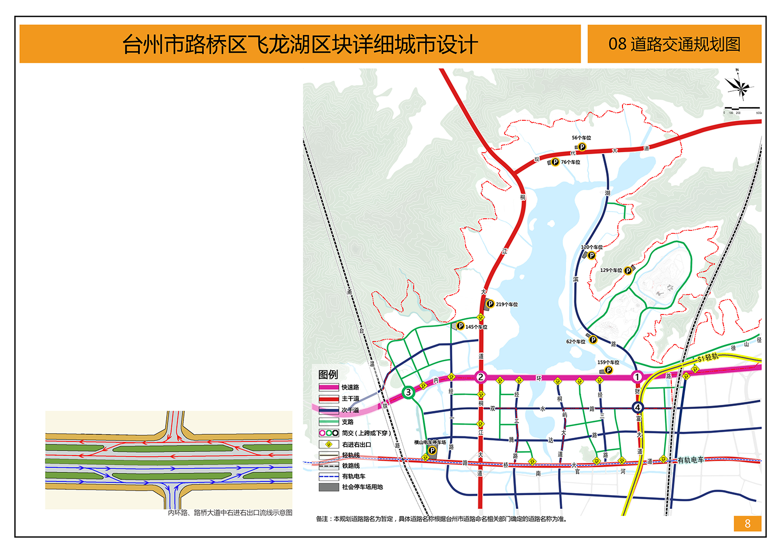 大交通 大格局 台州内环飞龙湖接驳城市万千繁华!