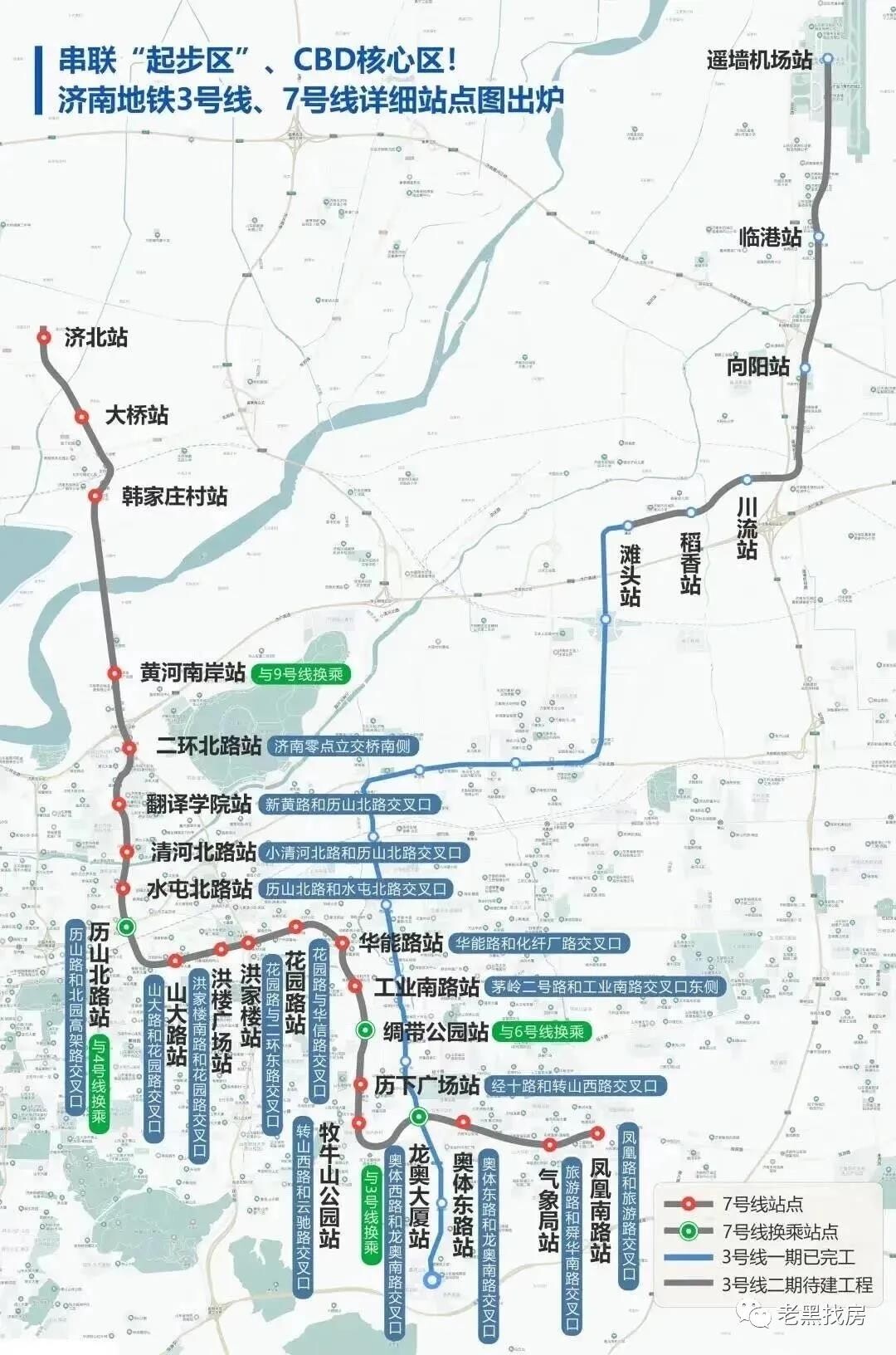 济南地铁7号线开工又有新进展二期将延长至齐河县
