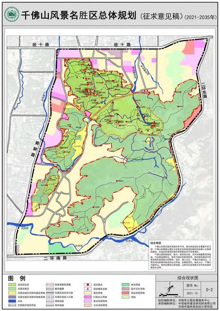 拟复建开元寺划分四大景区千佛山风景区总体规划征民意