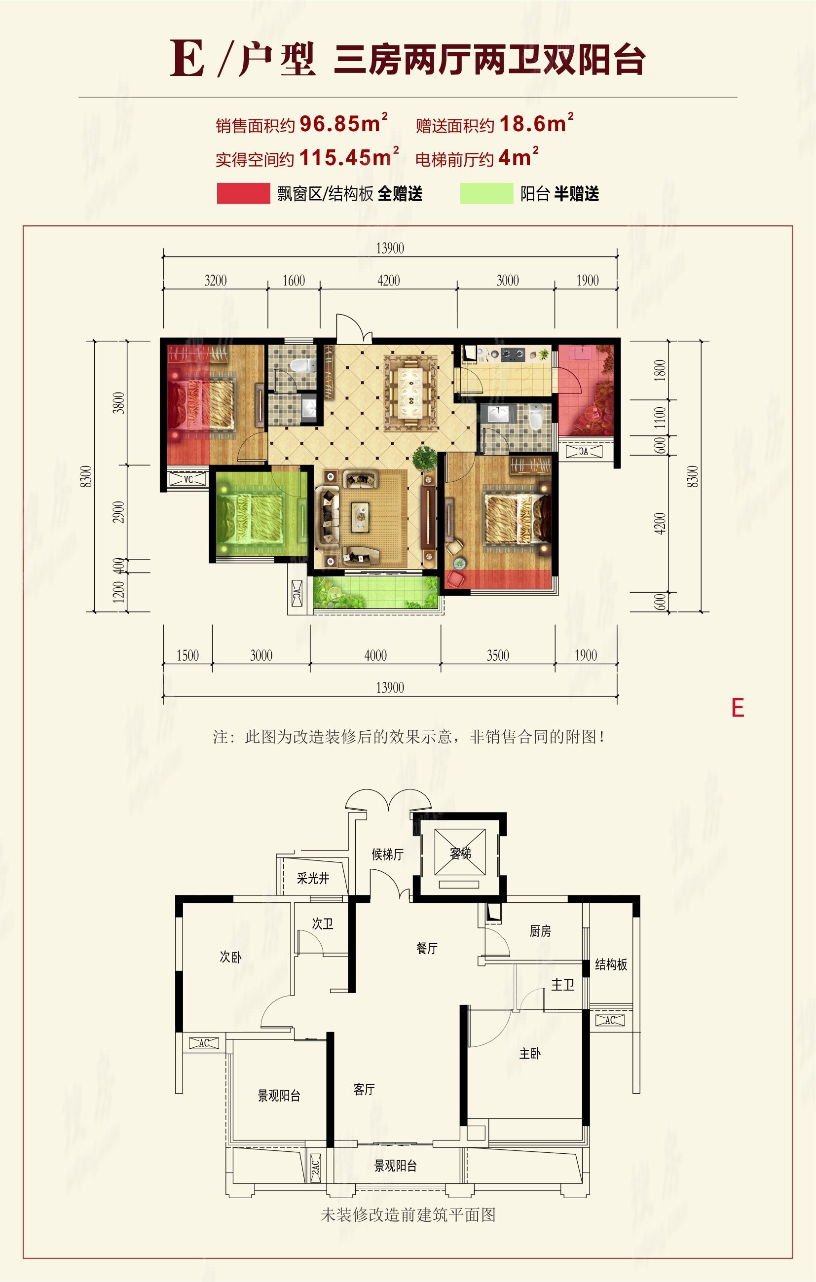 盛世华都时代城